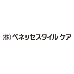 ベネッセスタイルケア株式会社