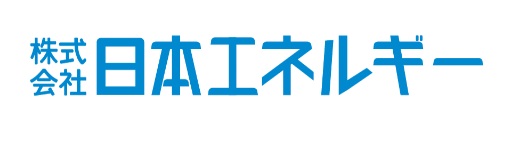 ●株式会社日本エネルギー