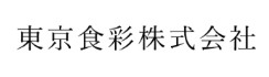 ●東京食彩株式会社